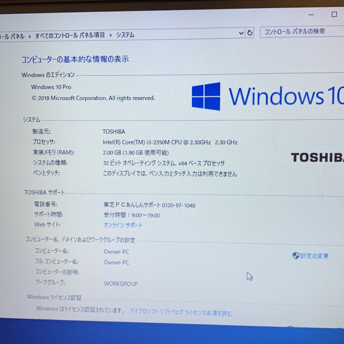 東芝 TOSHIBA dynabook Satellite B551/E Windows10 Pro Core i3 メモリ2GB